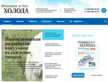 Tablet Screenshot of holodinfo.ru